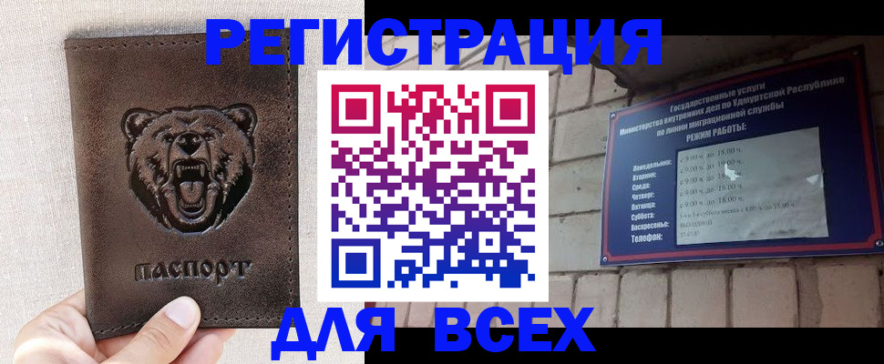 временная регистрация надежно в Карасуке
