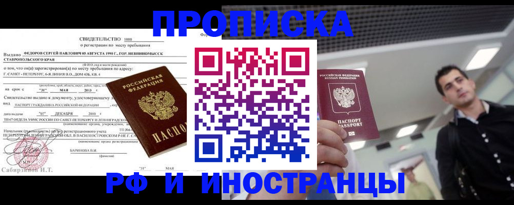 временная регистрация адрес в Карасуке